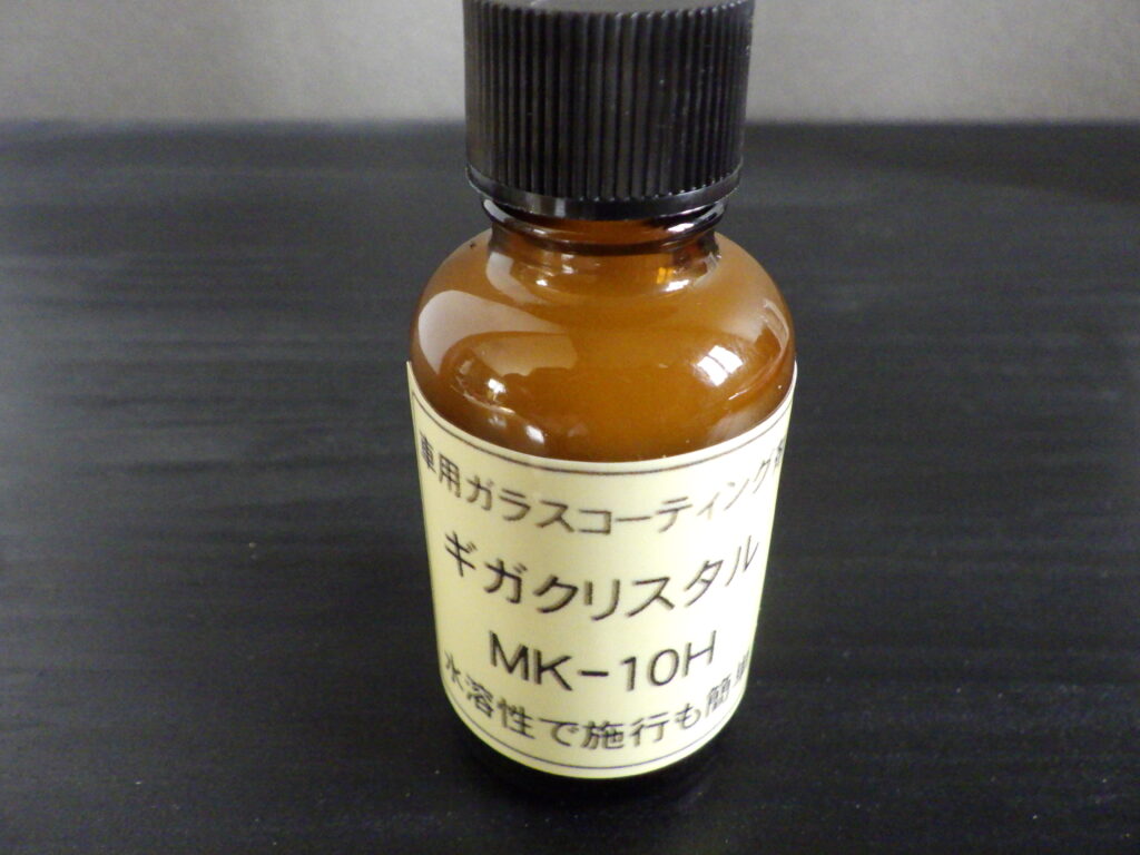 ギガクリスタル「MK-10H」