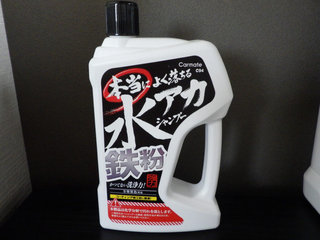 カーメイトのクリーナー