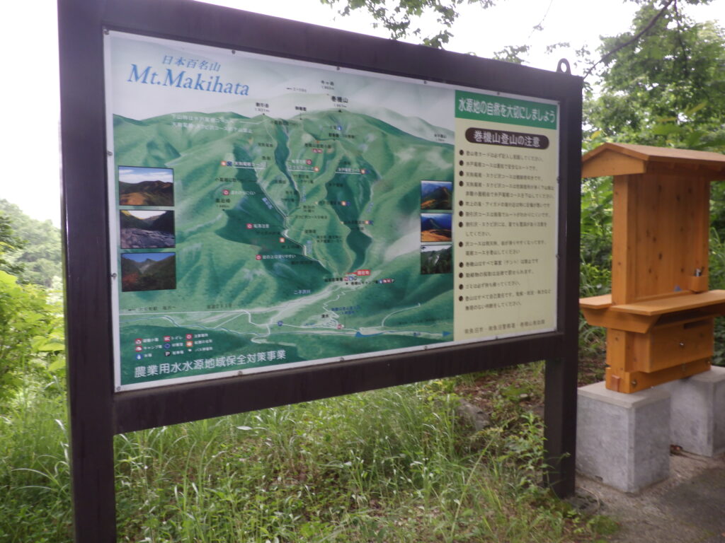 巻機山登山口　桜坂第一駐車場