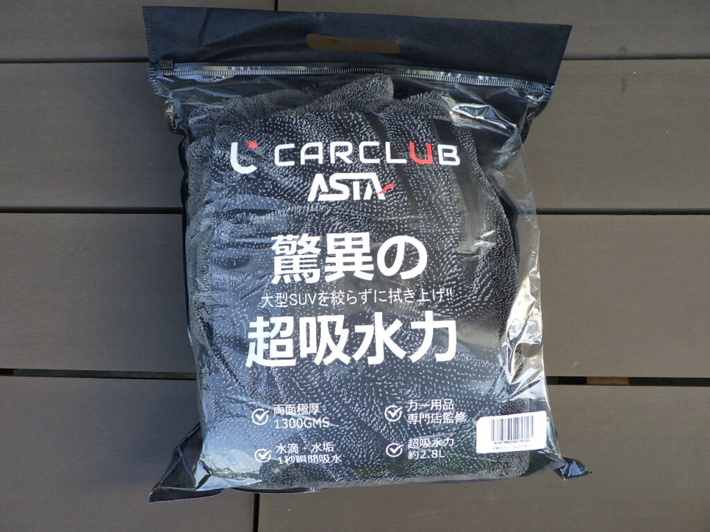 「ASTA」大判マイクロファイバークロス(XLサイズ)