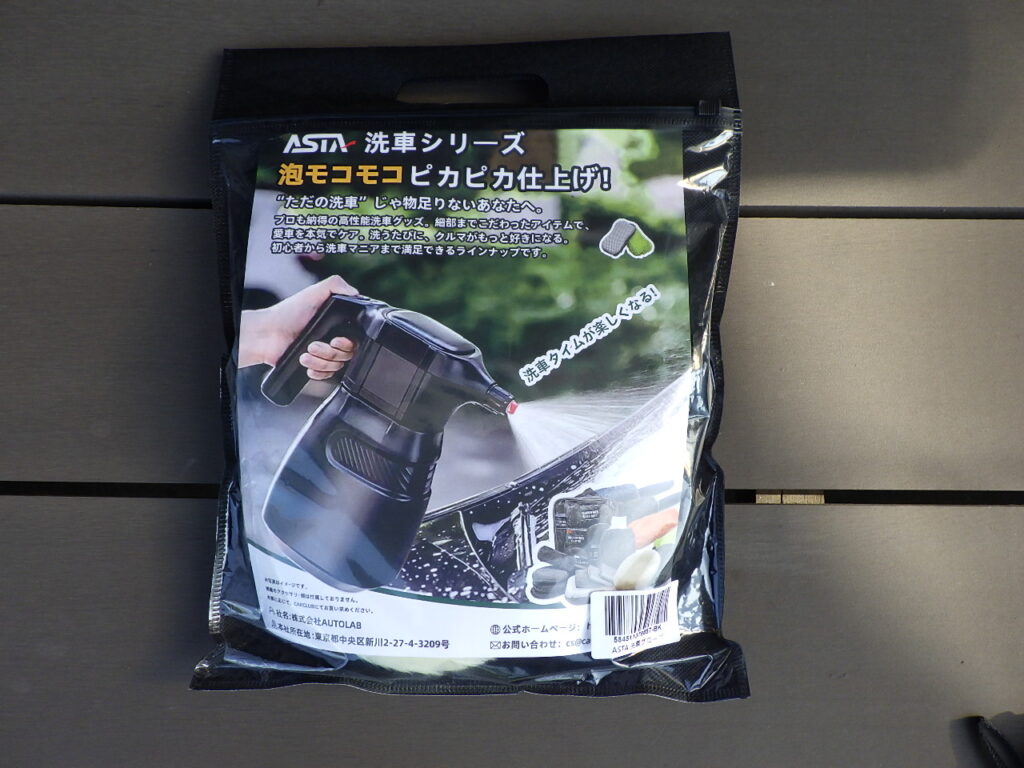 「ASTA」洗車用ムートングローブ
