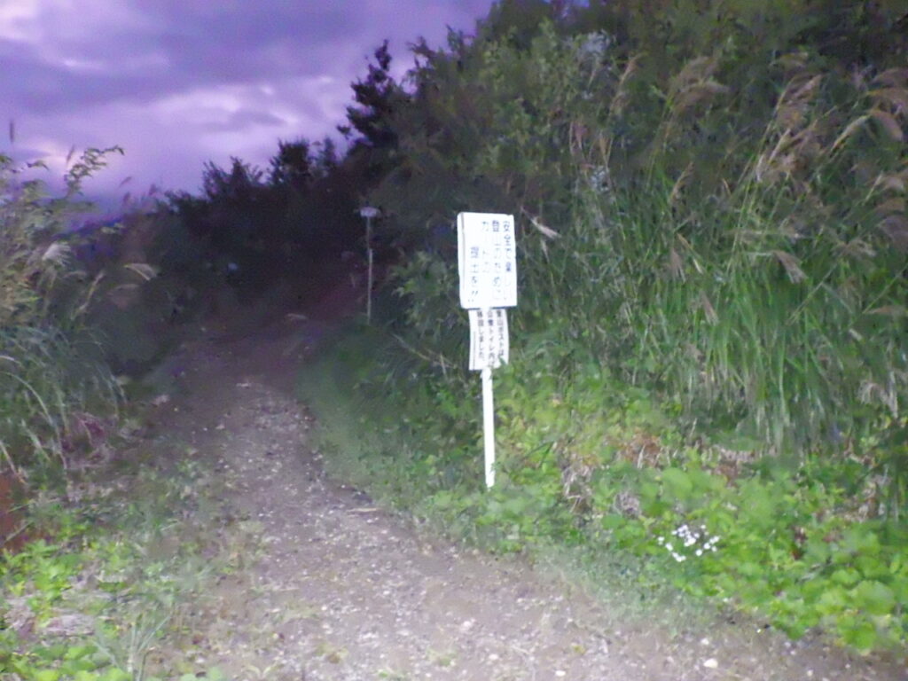 枝折峠の越後駒ケ岳登山口