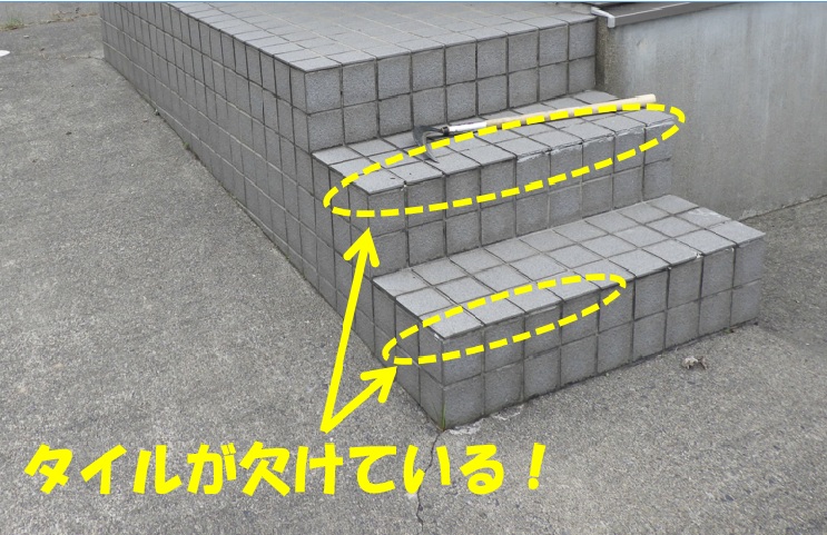 コンクリート製外階段