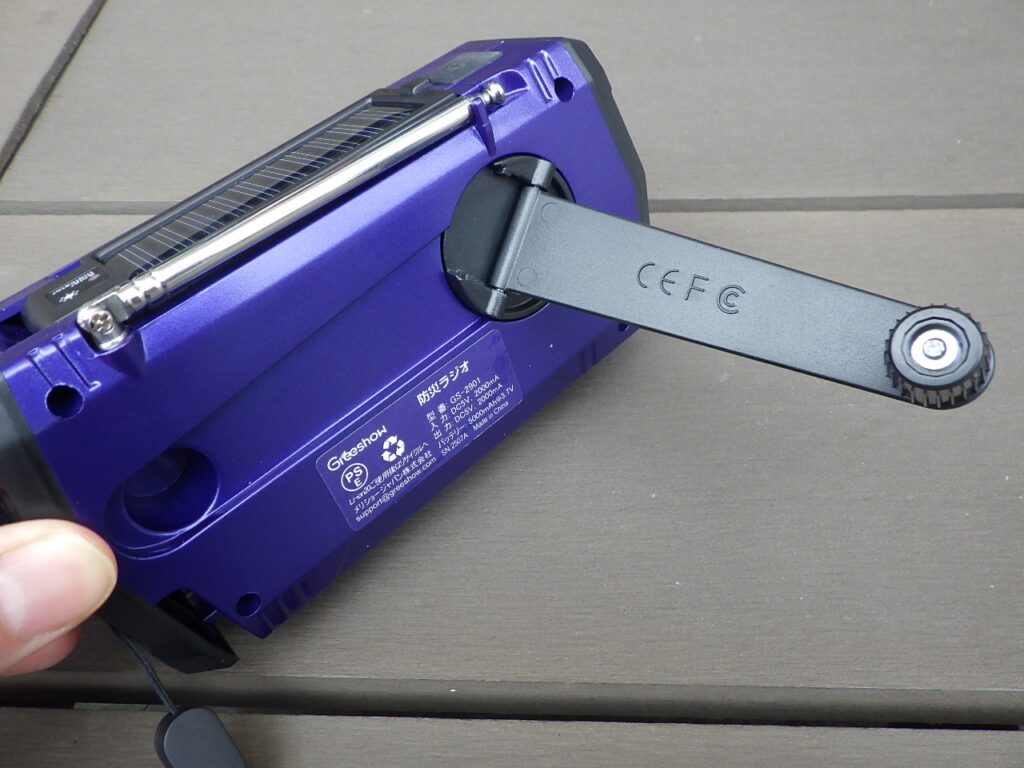 Greeshowの防災ラジオ