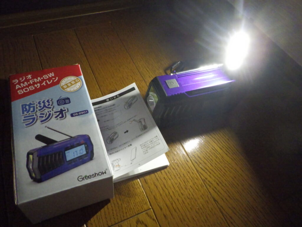 Greeshowの防災ラジオ「GS-2901」のライト機能、読書灯