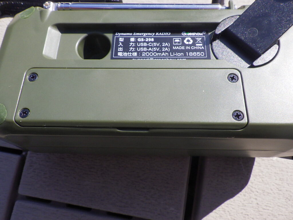 Greeshowの防災ラジオ「GS-298」