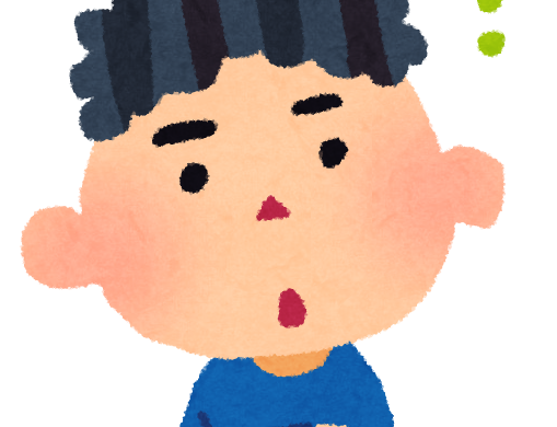 気になっている人